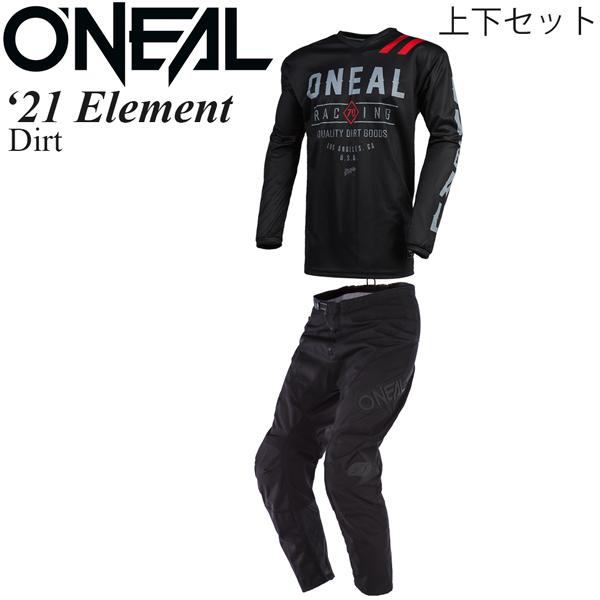 オニール　オフパンツ O'NEILL（オニール） オフロード パンツ&ジャージ セット 2023