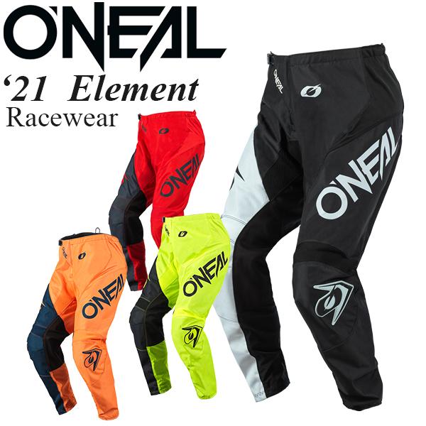 O'NEILL（オニール） O'Neal Element エレメント オフロード パンツ