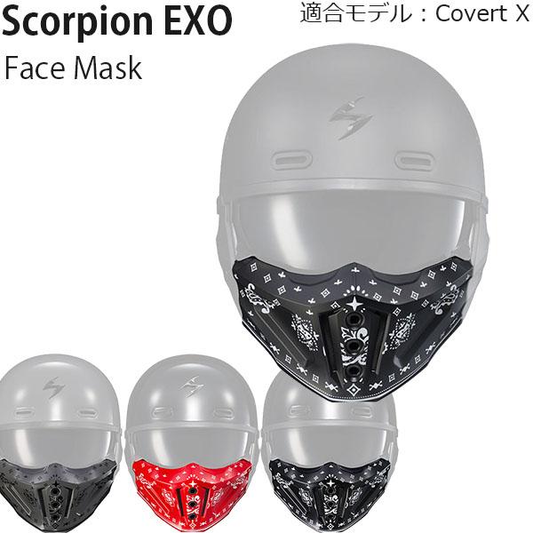 Scorpion EXO フェイスマスク Face Mask for Covert X ヘルメット用 Bandana scp7502285