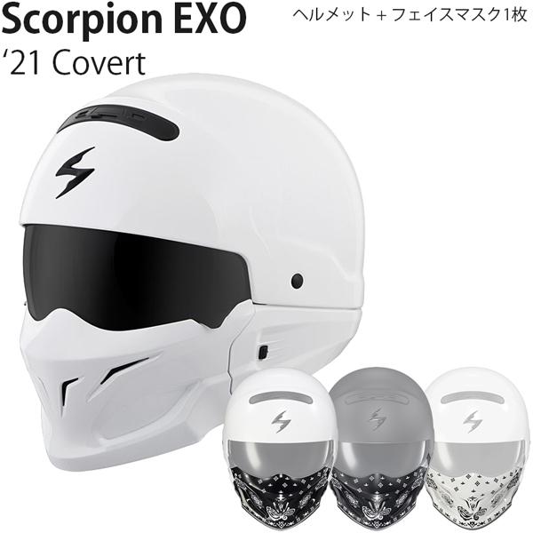 全商品オープニング価格特別価格 Scorpion Exo 2点セット Covert 21年 現行モデル ヘルメット Gw バンダナフェイスマスク 今月限定 特別大特価 Www Aqtsolutions Com