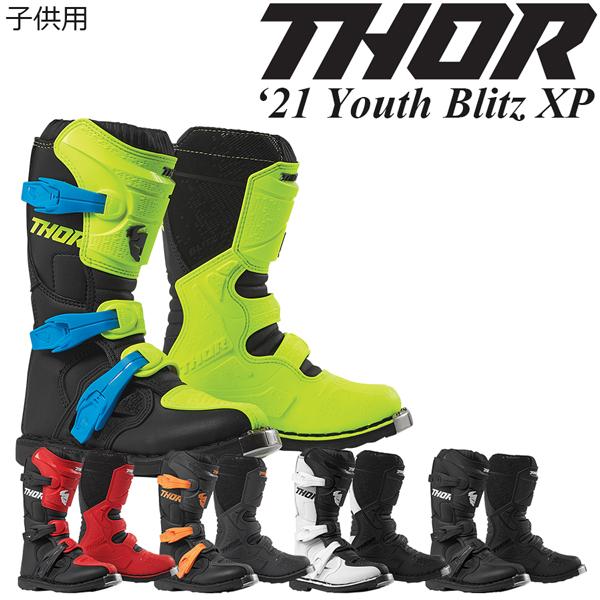 0円 オリジナル 0円 至高 Thor オフロードブーツ Youth Blitz XP 2021年 モデル