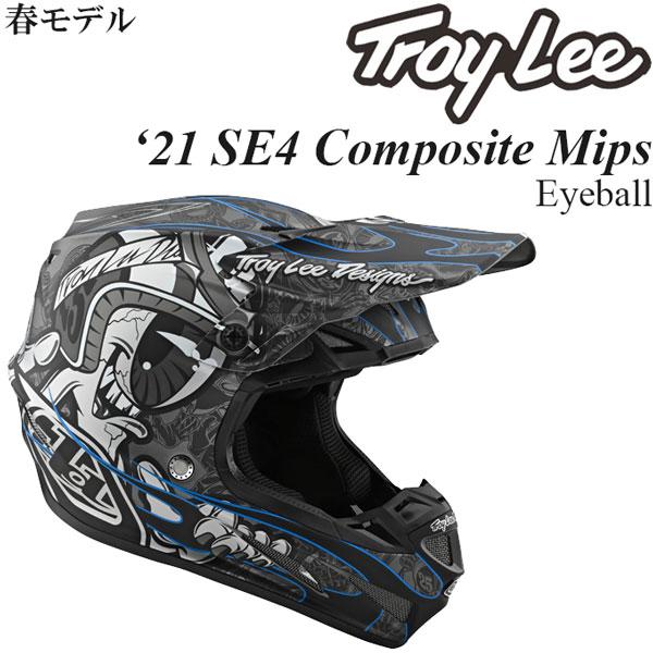 35880円 （訳ありセール 35880円 注目ショップ Troy Lee ヘルメット SE4 Composite Mips 2021年 春モデル Eyeball
