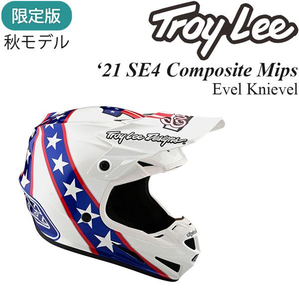【ギフ_包装】 出産祝いなども豊富 Troy Lee ヘルメット 限定版 SE4 Composite Mips 2021年 秋モデル Evel Knievel ohnlab.com ohnlab.com
