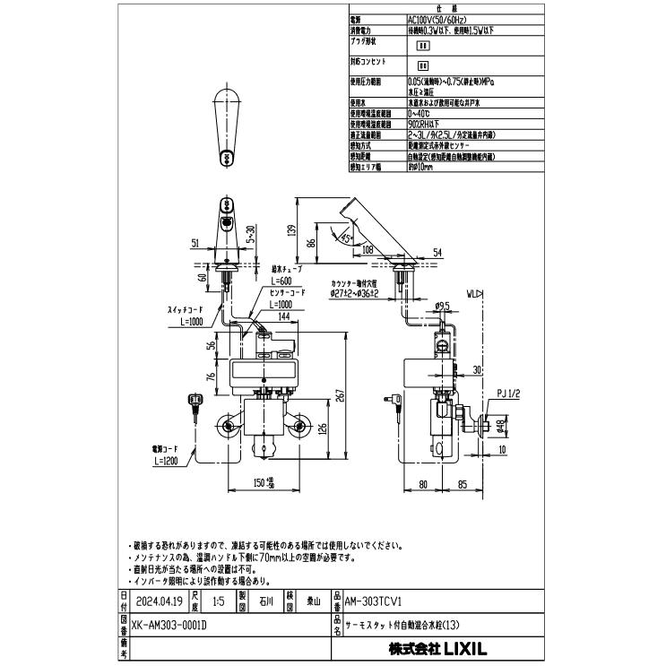 INAX（イナックス） 【大特価セール数量限定】☆送料無料☆ AM-303TCV1