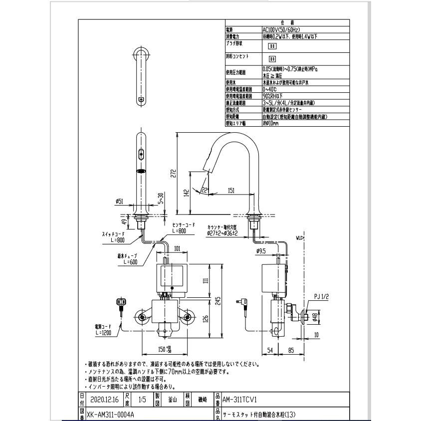 INAX 【大特価セール数量限定】☆送料無料☆ AM-311TCV1