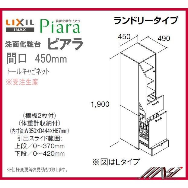 INAX（イナックス） AR1S-455DL (左） AR1S-455DR (右） / INAX
