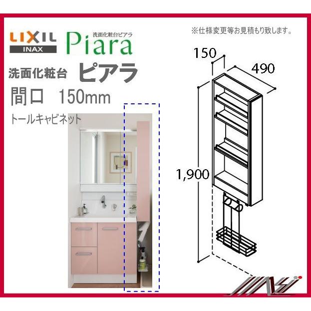 INAX（イナックス） ☆送料無料 AR3S-155S / INAX 洗面化粧台 ピアラ