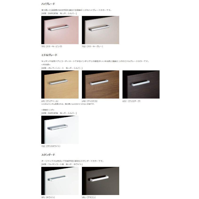 INAX（イナックス） ☆送料無料 AR3S-155S / INAX 洗面化粧台 ピアラ