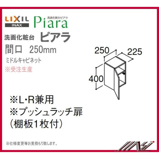 INAX（イナックス） 送料無料 ☆ ARK-252C / INAX 洗面化粧台 ピアラ