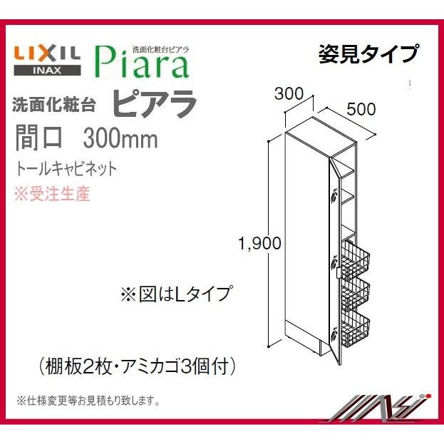 INAX（イナックス） 送料無料 ☆ ARS-305ML 左 / ARS-305MR 右