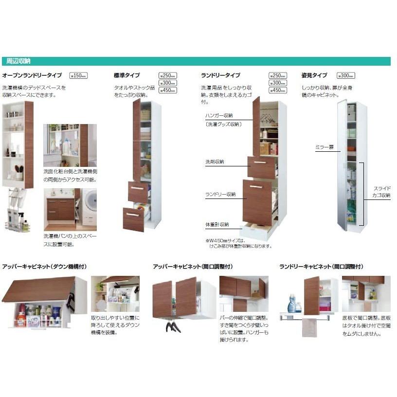 送料無料　★ ARS455 / ＩＮＡＸ：洗面化粧台 ピアラ /トールキャビネット 間口 450ｍｍ 標準タイプ | INAX | 02