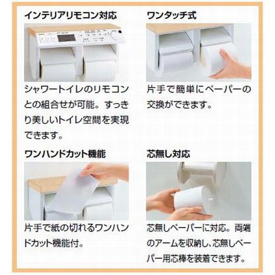 LIXIL（リクシル） 品番： CF-AA64KUT / INAX：棚付二連紙巻器 高耐