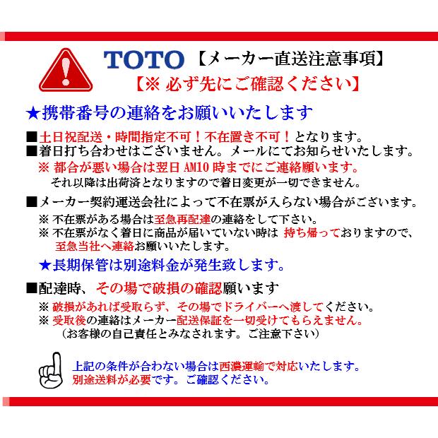CFS370A /TOTO:セレストR（組合せ便器）一般地・床排水・手洗なしの画像