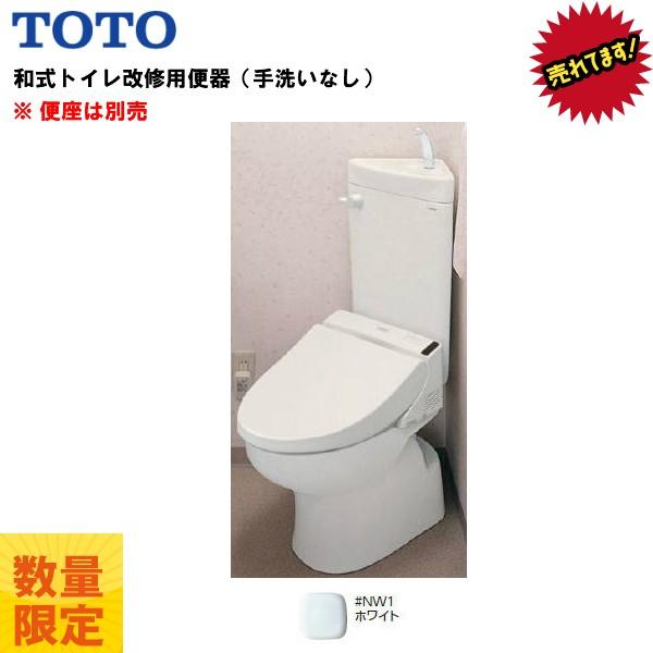★品番： CS510BM - SS510BM　/　TOTO：和式トイレ改修用便器 【手洗なし】 リモデル コーナータイプ
