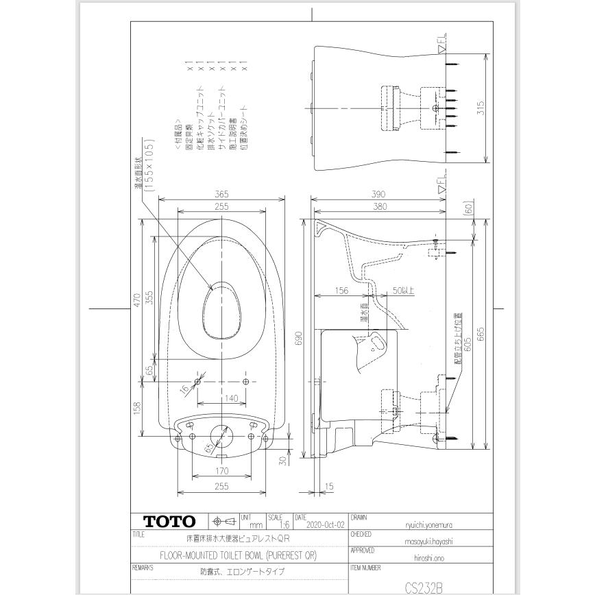 ★大特価★ TOTO ピュアレストQR 組み合わせ便器 CS232B　便器のみ/NW1 ホワイト /SC1パステルアイボリー/ トイレ ※便座別売り | TOTO | 01