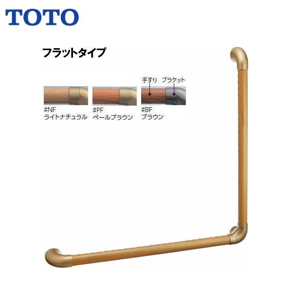 TOTO ×品番： EWT3BF66Z/ フリースタイル手すり・L型 TOTO：天然木
