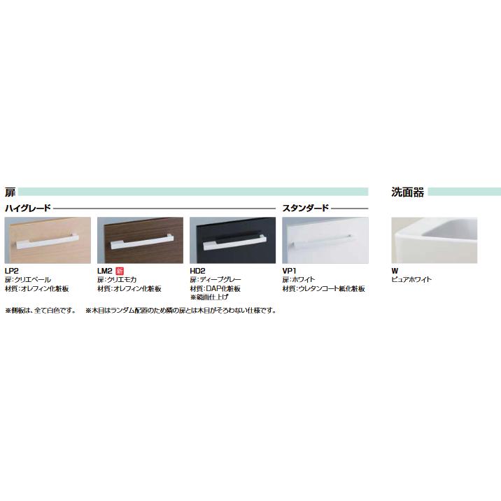 LIXIL 洗面化粧台 NTVN-754A/LL2Y LIXIL 洗面化粧台 NTVN-754A/LL2Y - メルカリ
