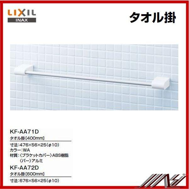 INAX（イナックス） 品番 ： KF-AA71D / INAX：樹脂アクセサリー