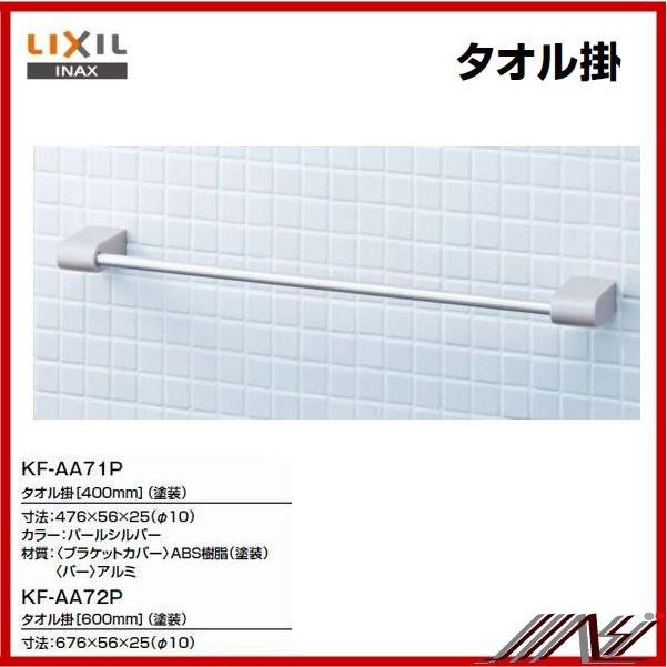 INAX（イナックス） 品番 ： KF-AA71P / INAX：樹脂アクセサリー