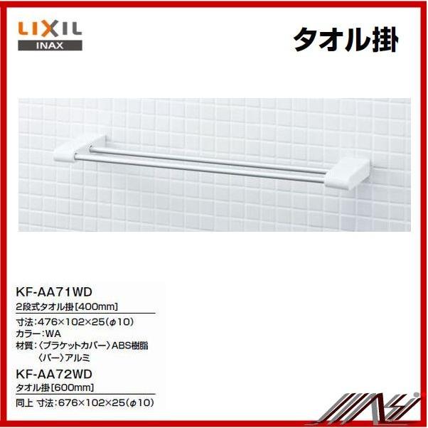 2022モデル LIXIL INAX 2連タオル掛け KF-AA71WD 400mmサイズ discoversvg.com 2022モデル LIXIL INAX 2連タオル掛け KF-AA71WD 400mmサイズ discoversvg.com