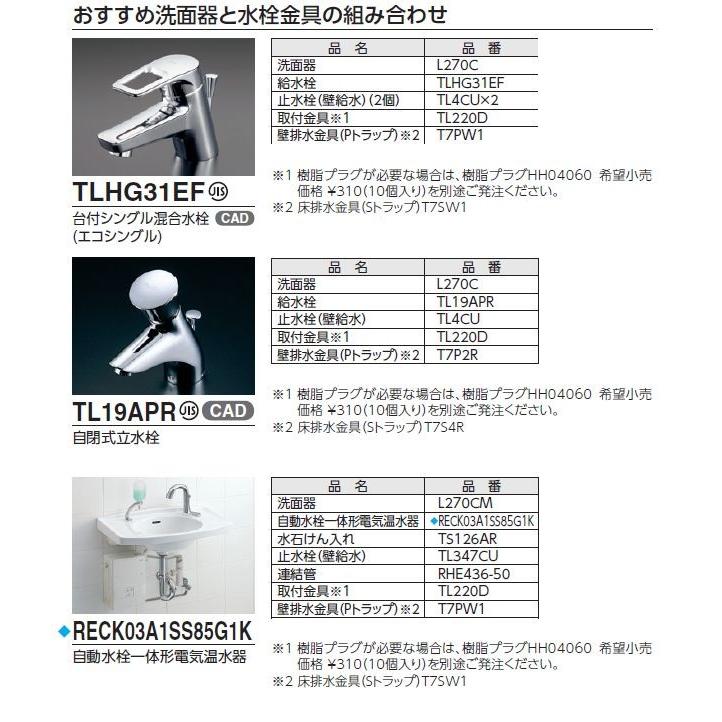 TOTO L270CM / TOTO：パブリック カウンター一体型洗面器 大形 (水