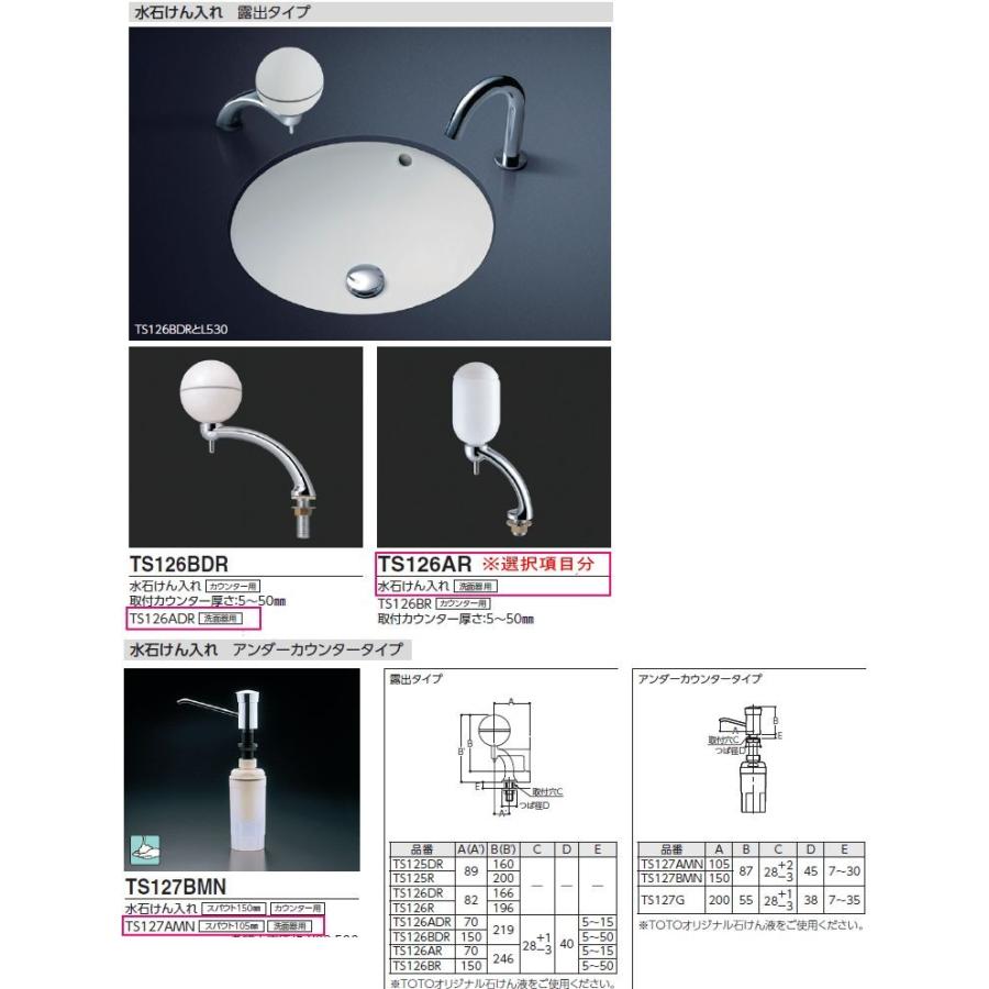 TOTO ※品番: L270CM / TOTO:パブリック カウンター一体型洗面 TOTO ※品番: L270CM / TOTO:パブリック カウンター一体型洗面