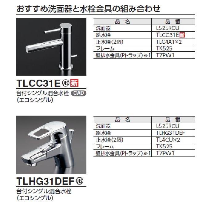 TOTO ※品番: L525RCU / TOTO:パブリック はめ込楕円形洗面器 TOTO ※品番: L525RCU / TOTO:パブリック はめ込楕円形洗面器