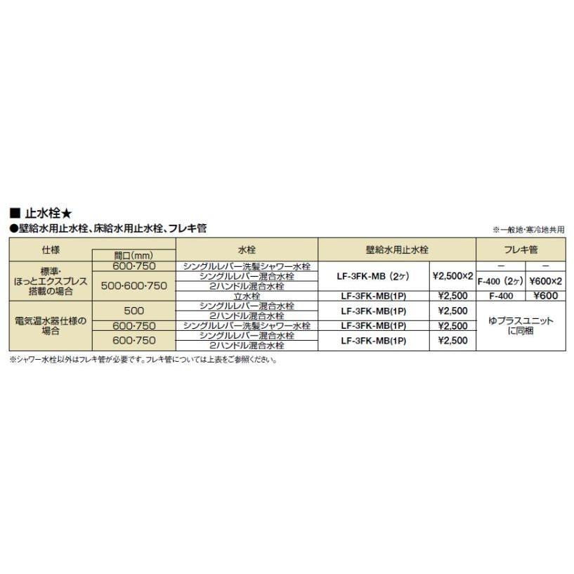 INAX ◎品番: LF-3SF(410)K-MB / 床給水用止水栓 /洗面化粧台 INAX ◎品番: LF-3SF(410)K-MB / 床給水用止水栓 /洗面化粧台