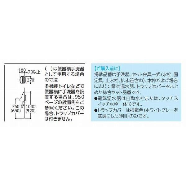 ◎品番： LSK570APFR / LSK570ASFR /TOTO：コンパクト手洗器 (埋込） 手洗器・ オートストップ水栓セット・金具一式(木枠、トラップカバー付)の画像