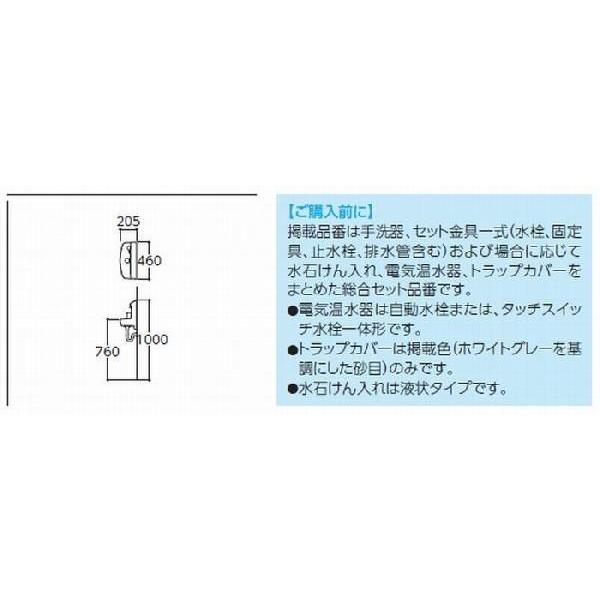 品番： LSL870APR (Pトラップ） / LSL870ASR (Sトラップ） TOTO コンパクト手洗器 ハンドル式単水栓 送料無料