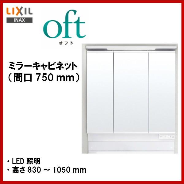 meij2台セット販売 2台目 INAX（イナックス） ◎品番： MAJX2-753TZJU-T / INAX：洗面化粧台