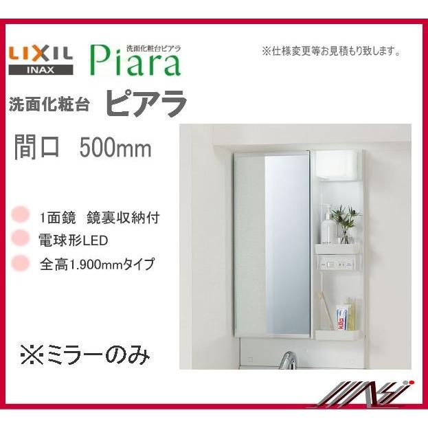 INAX　ミラー　展示品 INAX（イナックス） ※メーカー直送のみ※ INAX LIXIL MFTX1-751XFJ(BL