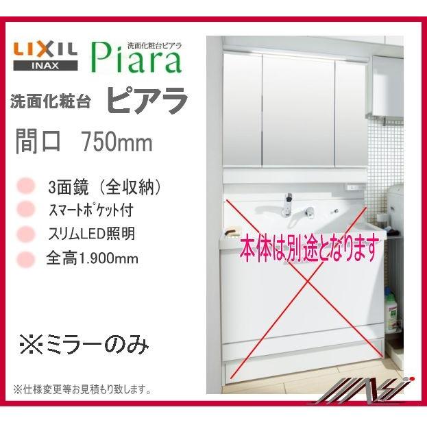 INAX（イナックス） ☆送料無料 ◎MAR3-753KXJU / INAX 洗面化粧台