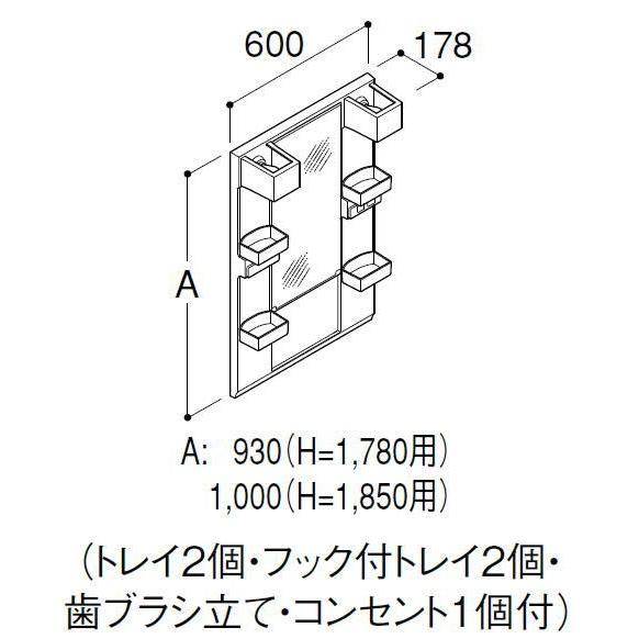 ◎送料無料 MFTX1-601YFJU / MFTX1-601YFJ / ＩＮＡＸ：洗面化粧台(オフト)ミラーキャビネットのみ　間口600ｍｍ 全高1.780mm ・ 1面鏡 ショート｜msi｜02