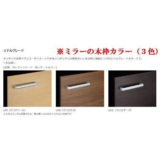 INAX（イナックス） ☆送料無料 ◎MNS-751K-P / INAX 洗面化粧台