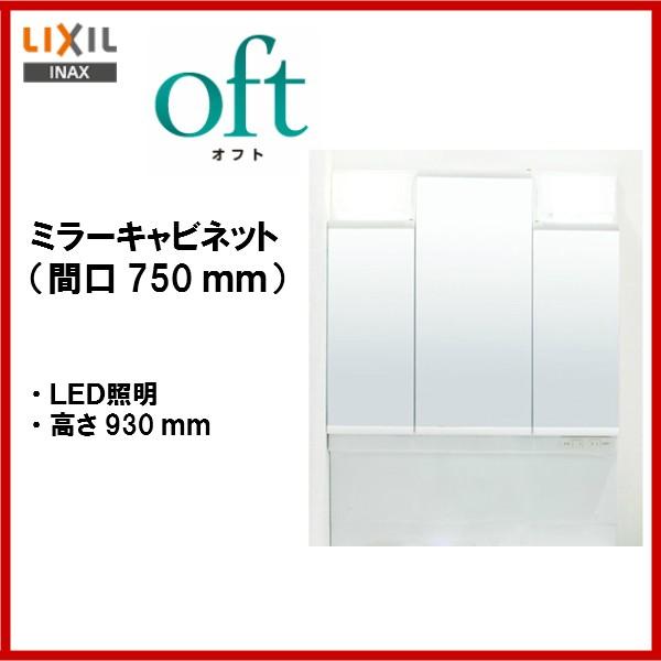 INAX（イナックス） MFTV2-753TYJU / MFTV2-753TYJ / INAX：洗面化粧台