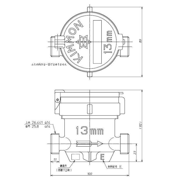品番: NKDA-13 / アズビル金門 :直読式水道メーター 単箱型 品番: NKDA-13 / アズビル金門 :直読式水道メーター 単箱型