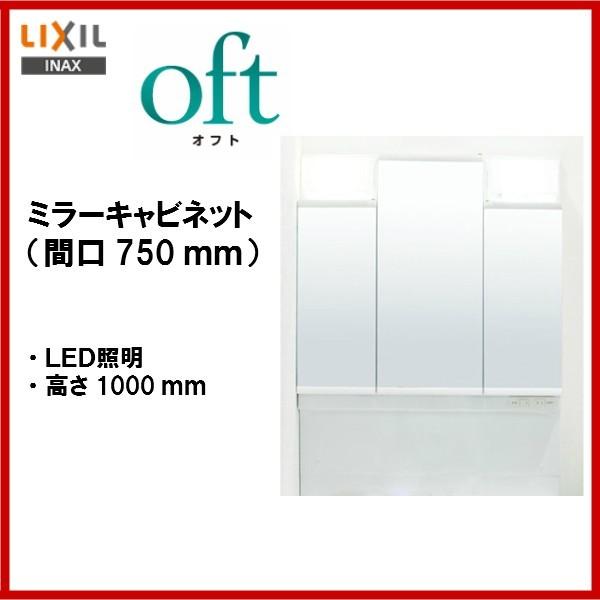 mDWの分割出品1/5【1〜5まで全て購入お願いいたします】 INAX ☆セット商品(1)☆品番： FTV2H-755SY-W / MFTV2-753TXJU