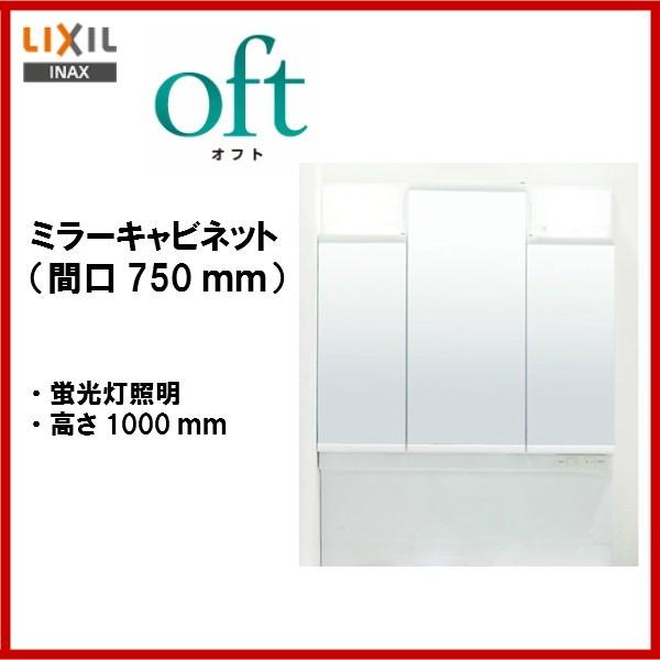 INAX（イナックス） ☆送料無料 FTV2N-755SY / MFTV2-753TXJU