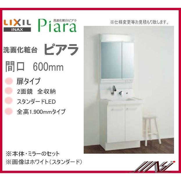 INAX セット品番◎AR3N-605SY / MAR2-602TXSU 洗面化粧台 ピアラ