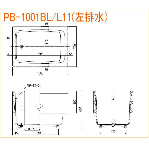 INAX（イナックス） ☆期間限定特価 ☆左排水： PB-1001BL/L11 / 右