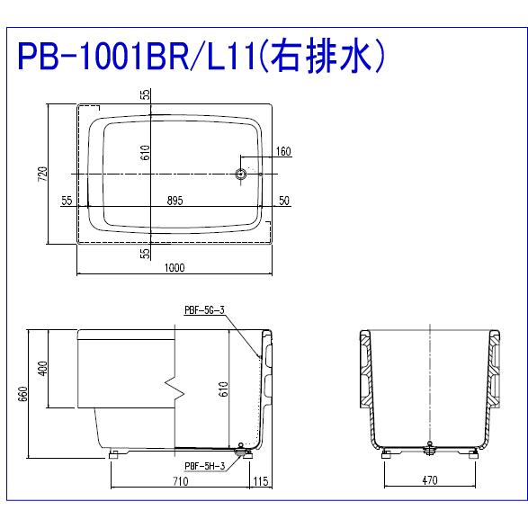 ★左排水： PB-1001BL/L11 / 右排水： PB-1001BR/L11 / INAXポリエック （浴槽） 1000サイズ / 2方半エプロン・埋め込み_2