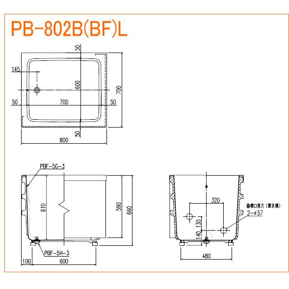 INAX（イナックス） 期間限定特価 ☆左排水： PB-802B（BF) L/L11 右