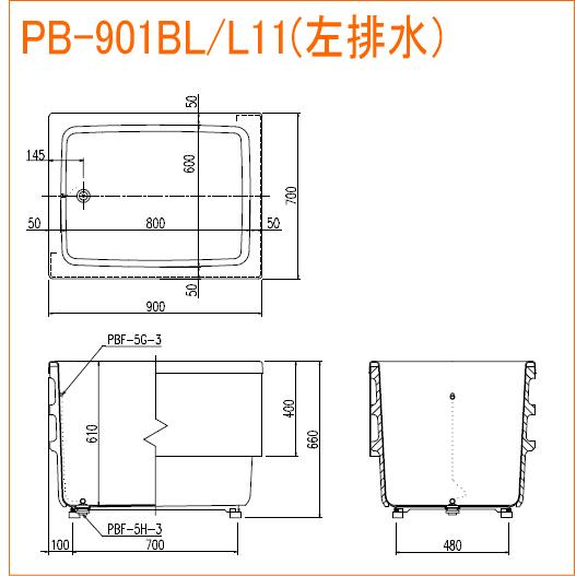 INAX（イナックス） 期間限定特価 ☆左排水： PB-901BL/L11 / 右排水