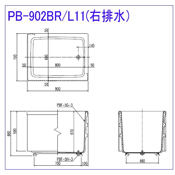 期間限定特価★左排水： PB-902BL/L11 / 右排水：PB-902BR/L11 / INAXポリエック 浴槽 900サイズ 2方全エプロン｜msi｜03