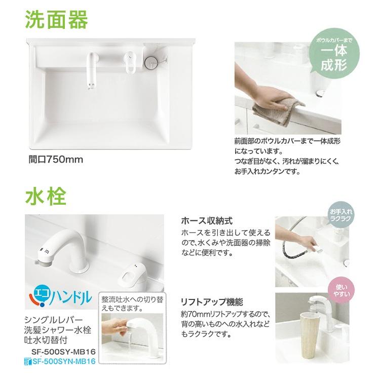 INAX 品番： PV2N-755S(4)Y/VP1H ・ MPV1-751XFJU / INAX