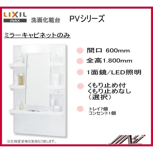 INAX 品番: PV1N-605S(4)Y / VP1H ・ MPV1-601YJU INAX洗面 INAX 品番: PV1N-605S(4)Y / VP1H ・ MPV1-601YJU INAX洗面