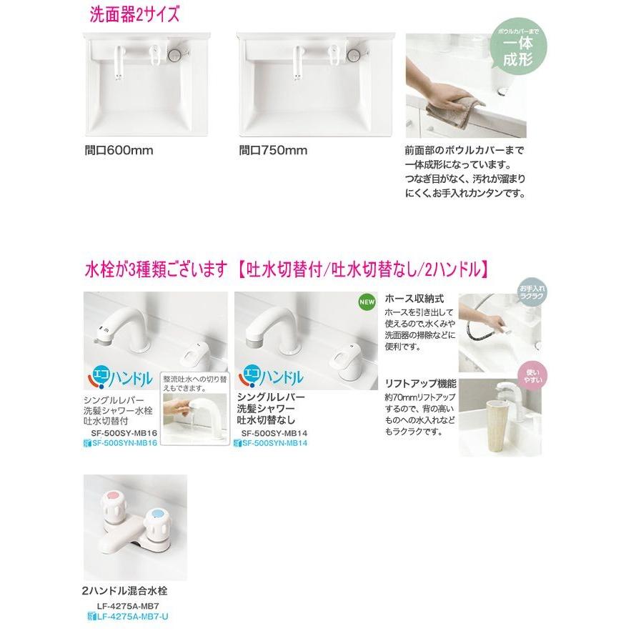 INAX 品番: PV1N-755SY/VP1H /pv1n-755syn / INAX洗面化粧 INAX 品番: PV1N-755SY/VP1H /pv1n-755syn / INAX洗面化粧