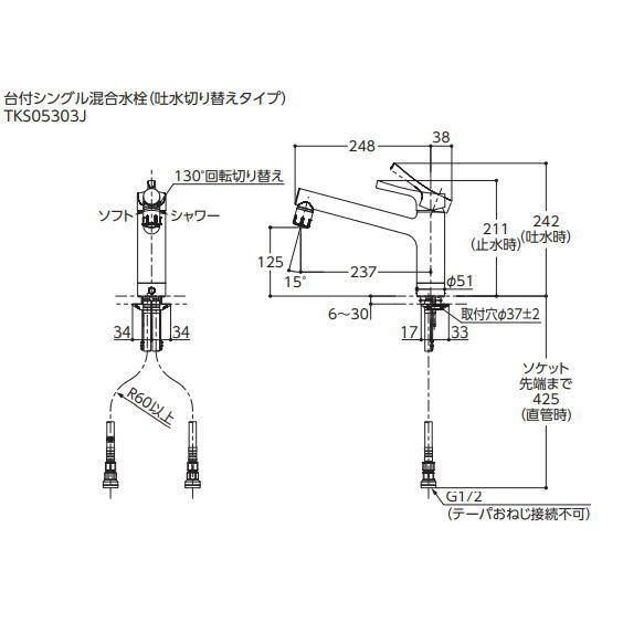TOTO ◇☆期間限定特価☆ 水栓金具 TKS05303J トートー キッチン