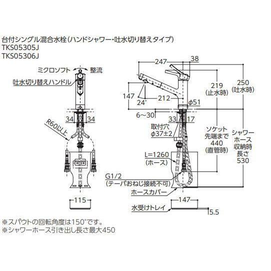 TOTO ◇☆期間限定特価☆送料無料 TKS05305JA キッチン水栓 台付 TOTO ◇☆期間限定特価☆送料無料 TKS05305JA キッチン水栓 台付